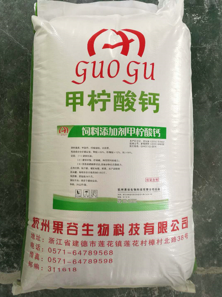 饲料酸化剂种类