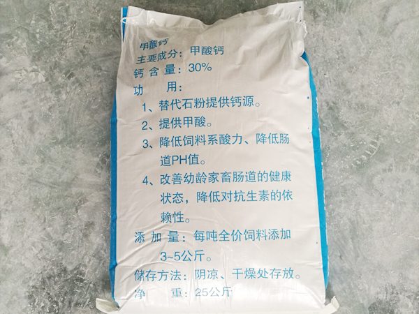 饲料酸化剂 饲料酸化剂